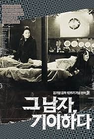 Chungnyeo (1972) cover