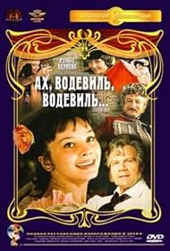 Akh, vodevil, vodevil... (1980) cover