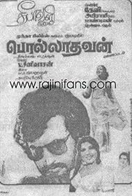 Polladhavan 1980 poster