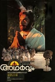 Adharvam 1989 poster