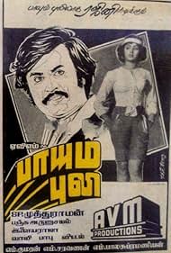 Paayum Puli (1983) cover