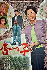 Anzukko 1958 poster