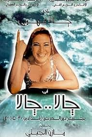 Jala Jala 2001 poster