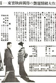 Uta andon (1943) cover