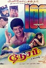 Nesam 1997 poster