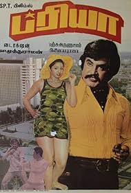 Priya 1978 poster