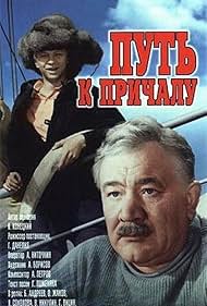 Put k prichalu (1962) cover