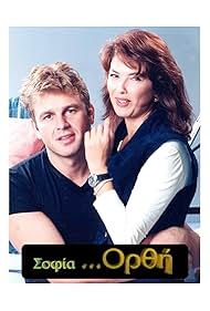 Sofia ...Orthi 1996 poster