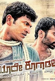 Yaare Koogadali (2012) cover