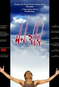 Mon Jaai (2008) cover