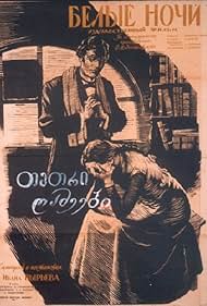 Belye nochi 1960 poster