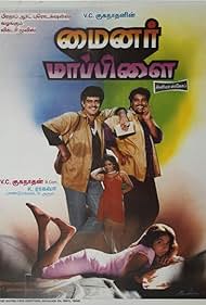Minor Mappillai 1996 poster