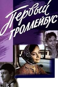 Pervyy trolleybus (1963) cover