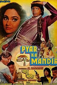 Pyar Ka Mandir (1988) cover