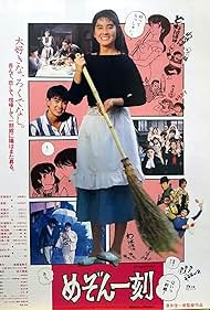 Maison Ikkoku 1986 poster