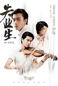 Shi ye sheng (1981) cover