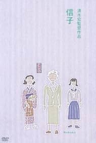 Nobuko 1940 poster