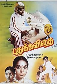 Pudhu Kavithai 1982 poster