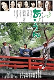 A un (1989) cover