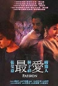 Zui ai (1986) cover