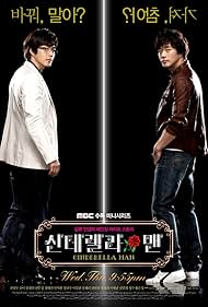 Cinderella Man (2009) cover