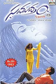 Samudram 1999 poster