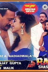 Ram Shastra (1995) cover