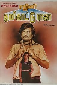 Thanikkattu Raja (1982) cover