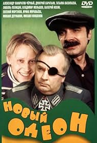 Novyy Odeon 1993 poster