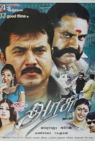 Arasu 2003 poster