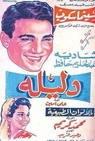 Dalila (1956) cover