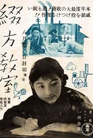 Tsuzurikata kyôshitsu (1938) cover