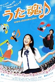 Utatama 2008 poster