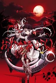 Ôkami kakushi 2010 poster