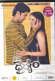 Dhairyam (2005) cover