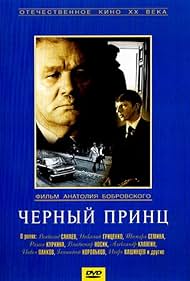 Chyornyy prints 1973 poster
