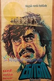 Kaali (1980) cover