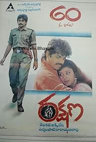 Rakshana 1993 poster