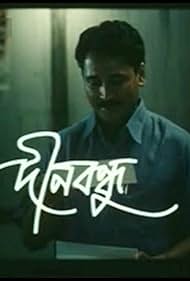 Dinabandhu (2004) cover