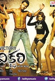 Victory 2008 poster