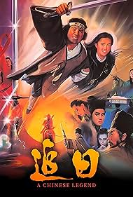 Zhui ri 1991 poster