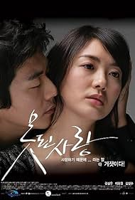 Bad Love (2007) cover