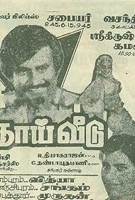 Thayi Veedu 1983 poster
