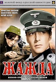 Zhazhda (1959) cover