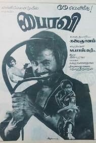 Bhairavi 1978 poster