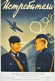 Istrebiteli (1939) cover
