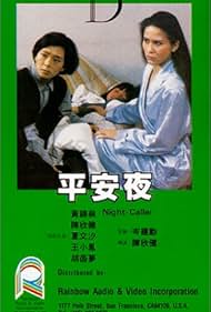 Ping an ye (1985) cover