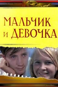 Malchik i devochka (1966) cover