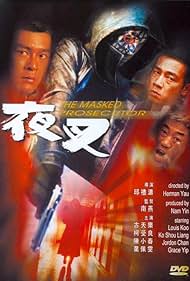 Ye cha 1999 copertina