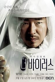 The Virus (2013) cover